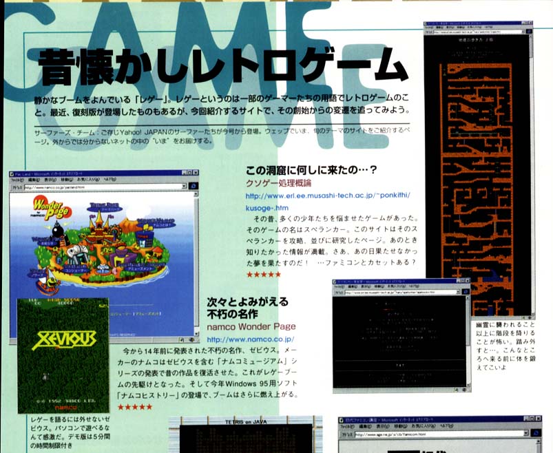 YAHOO JAPAN INTERNET GUIDE 1997 Vol 10